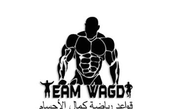 قواعد رياضة كمال الأجسام